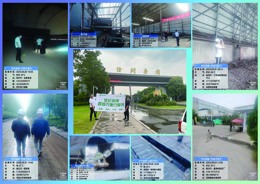 世纪润德“百城万里行”真诚服务！